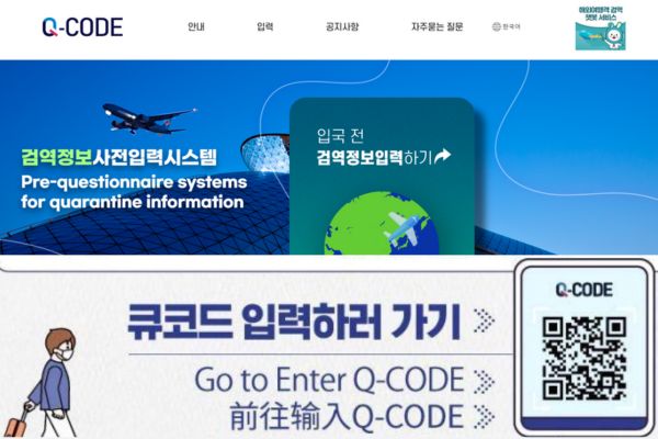 Hướng dẫn khai báo kiểm dịch Q-Code khi nhập cảnh Hàn Quốc
